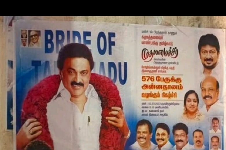 PRIDEக்கு பதில் BRIDE …. திமுகவினர் போஸ்டரை பகிர்ந்து குஷ்பு கிண்டல்..!!!