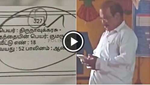 2 முறை ஓட்டு போட முயற்சி – அலேக்கா தூக்கிய போலீஸ்… பரபரப்பு…!!!