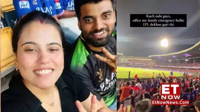 எப்படிலாம் ஏமாத்துறாங்க பாருங்க… தில்லுமுல்லு ரஜினி பாணியில் IPL பார்த்து சிக்கிய ரசிகை…!!!