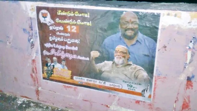 “அமித்ஷாவுக்கு பதில் இயக்குநர் சந்தானபாரதி”  பாஜகவினர் போஸ்டரால் சர்ச்சை…!!