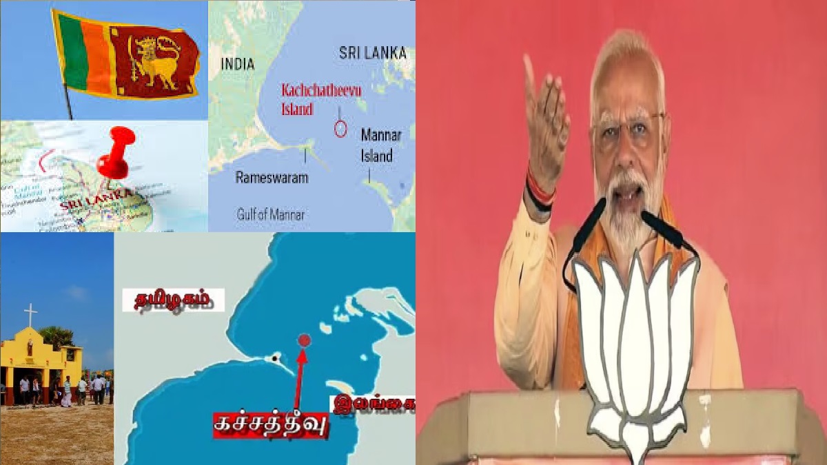 கச்சத்தீவு I.N.D.I.A-க்கு வேண்டாம்…! P.M லெட்டரை காட்டடுமா ? DMK – காங்கிரசை வச்சி செஞ்ச பாஜக…!!