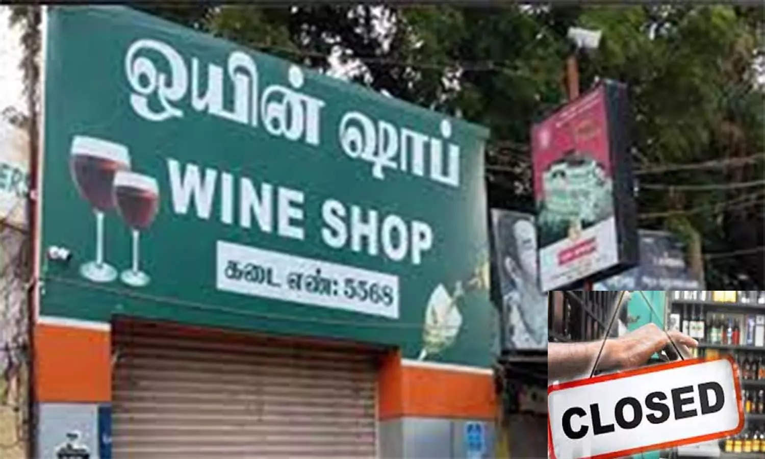 தமிழகத்தில் இந்த தேதியில் டாஸ்மாக் கடைகளுக்கு விடுமுறை…. குடிமகன்களுக்கு ஷாக் நியூஸ்…!!