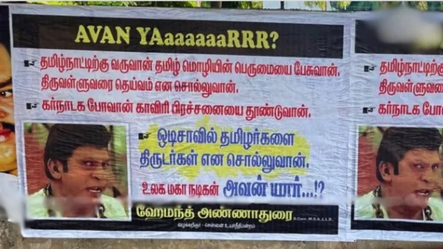 தமிழர்களை திருடன் என சொல்லுவான், அவன் யார்?… நீங்க கண்டுபிடிங்க பார்க்கலாம்….!!!!