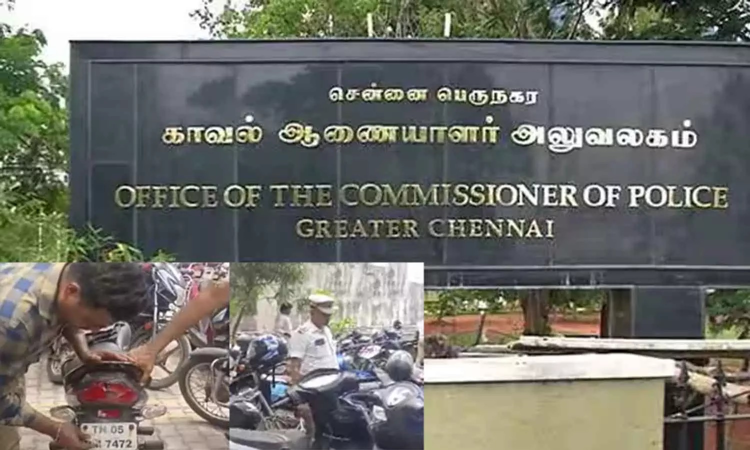 கிழி கிழி..! போலீசா இருந்தாலும் பாரபட்சமே கிடையாது…. சென்னை காவல் ஆணையர் அலுவலகத்தில் திடீர் அதிரடி….!!!!!!