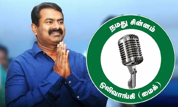 தேர்தலில் அதிரடி காட்டிய சீமான்… நாம் தமிழர் கட்சிக்கு மாநில கட்சி அந்தஸ்து…!!