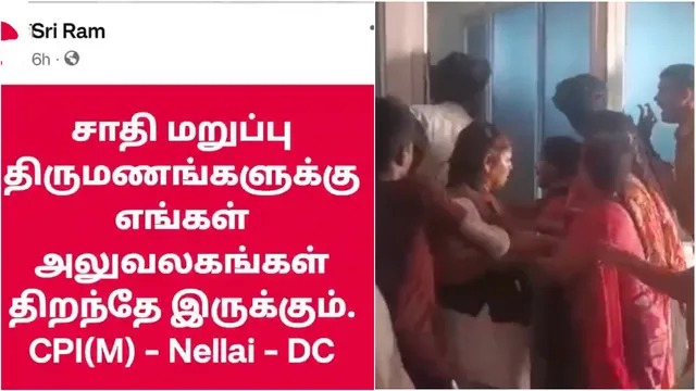 ‘எங்களது அலுவலகம் திறந்தே இருக்கும்’ – CPIM ஸ்ரீராம் பதிவு வைரல்…!!!