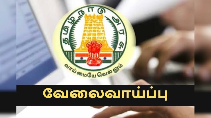 தமிழகம் முழுவதும் நீதிமன்றங்களில் பல்வேறு பணியிடங்கள்… ஜூன் 26 வரை விண்ணப்பிக்கலாம்….!!!