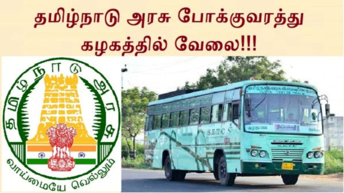 தமிழ்நாடு அரசு போக்குவரத்து கழகத்தில் 688 வேலைவாய்ப்பு…. உடனே விண்ணப்பிக்கவும்…!!