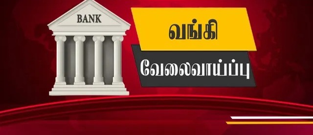 பொதுத்துறை வங்கிகளில் 6128 க்ளார்க் பணி…. ஜூலை 21 கடைசி நாள்… உடனே முந்துங்க…!!!
