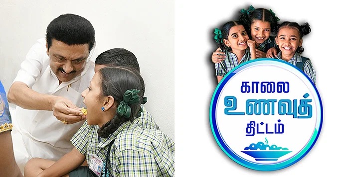 Breaking: காலை உணவுத் திட்டத்தை தொடங்கி வைத்தார் CM ஸ்டாலின்..!!