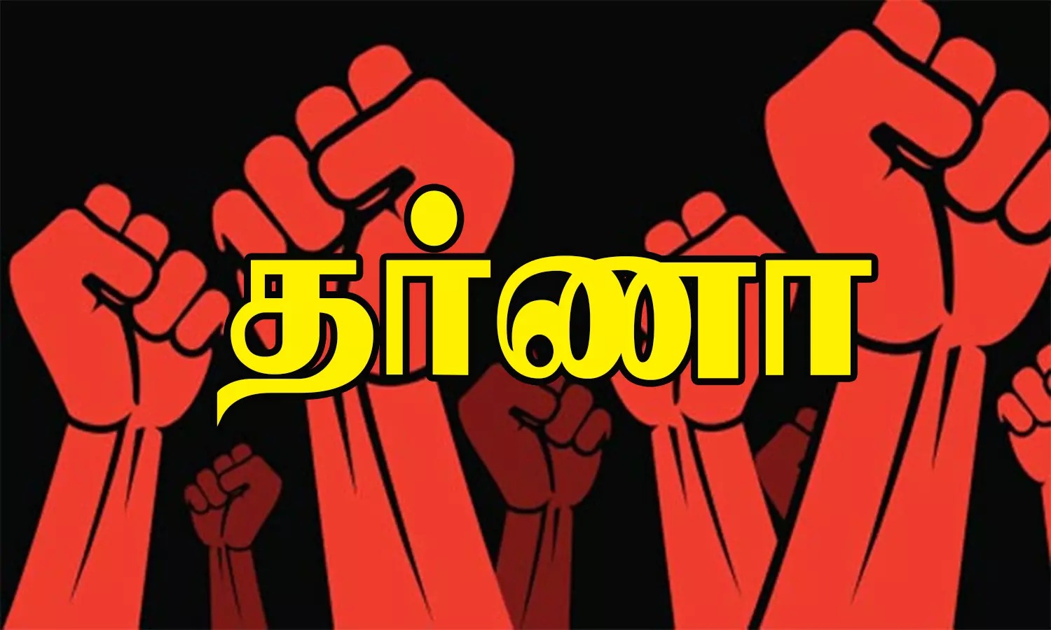 வகுப்பறை இல்லாத அவலம்..! பந்தலில் நடக்கும் வகுப்புகள்..!