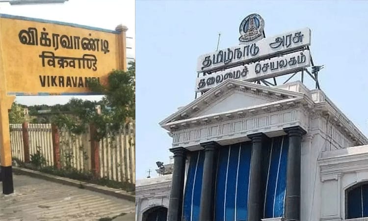 விக்கிரவாண்டி தொகுதிக்கு பொது விடுமுறை…. தமிழக அரசு அறிவிப்பு…!!!