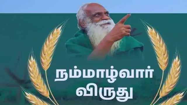 ‘நம்மாழ்வார் விருது’ …. ரூ.2.5 லட்சம் பரிசு….  விவசாயிகள் விண்ணப்பிக்கலாம்…. அரசு அறிவிப்பு….!!!