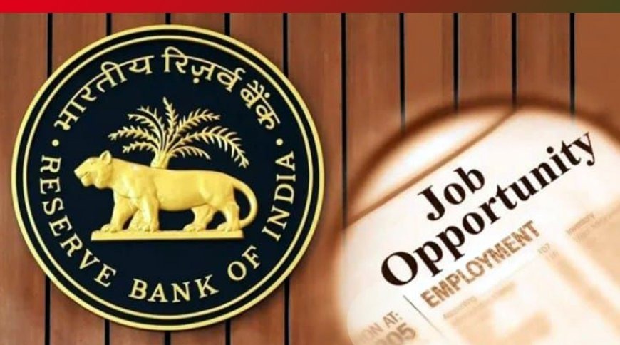 ரிசர்வ் வங்கி வேலைக்கான அறிவிப்பு வெளியீடு…. ஜூலை 27 வரை விண்ணப்பிக்கலாம்…!!!