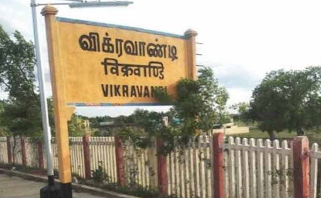 விக்கிரவாண்டி இடைத்தேர்தல் பிரசாரம் நாளை மாலை நிறைவு…. தேர்தல் ஆணையம் அறிவிப்பு…!!!