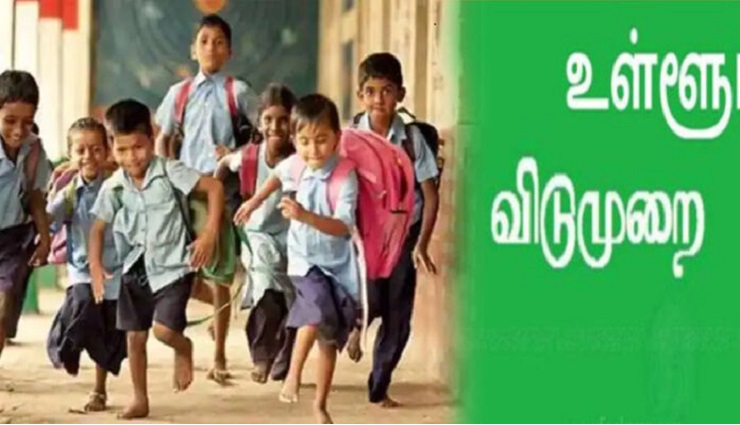 “குஷியோ குஷி”… தமிழகத்தில் 4 மாவட்டங்களுக்கு உள்ளூர் விடுமுறை அறிவிப்பு…!!!