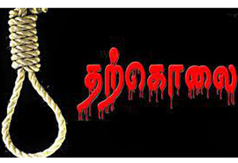 “பணம் கேட்டு மிரட்டிய மனைவி குடும்பத்தினர்” வரதட்சனை கொடுமை தாங்க முடியாமல் தற்கொலை செய்து கொண்ட வாலிபர்… சிக்கிய பரபரப்பு கடிதம்…!!!