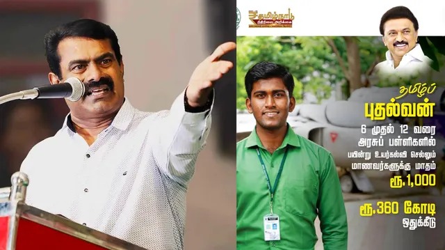 தமிழ்ப் புதல்வன் எல்லாம் ஒரு திட்டமா?… அவங்க பிளான் இதுதான்… காட்டமாக விமர்சித்த சீமான்…!!!