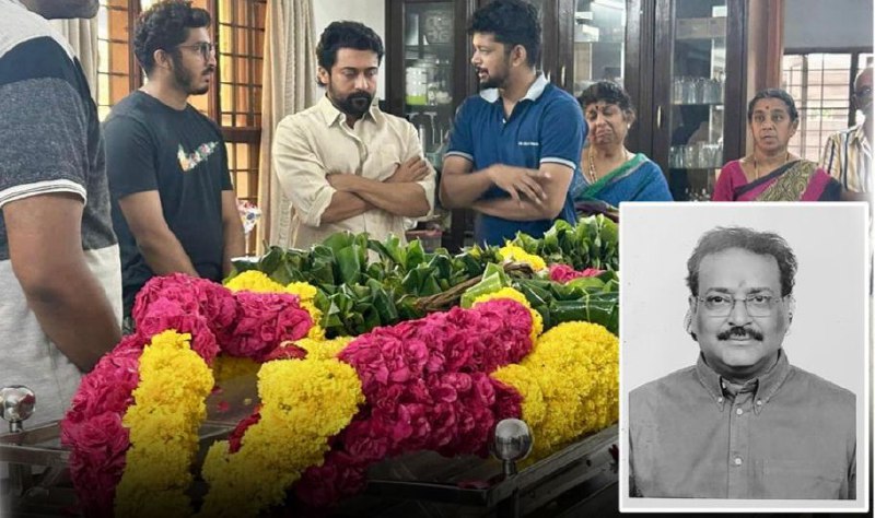 பிரபல நடிகரும், தயாரிப்பாளருமான மோகன்  நடராஜன் மரணம்…. நடிகர் சூர்யா நேரில் சென்று அஞ்சலி…!!!