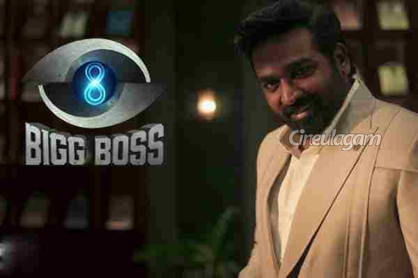 பிக்பாஸ் 8: நடிகர் விஜய் சேதுபதியின் சம்பளம் எவ்வளவு தெரியுமா…? கேட்டா ஷாக் ஆகிடுவீங்க..!