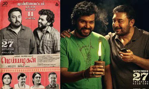 அப்படி போடு…! நடிகர் கார்த்தி- அரவிந்த்சாமியின் கலக்கல் நடிப்பில் மெய்யழகன்… இணையத்தை கலக்கும் டிரைலர் வீடியோ…!!!
