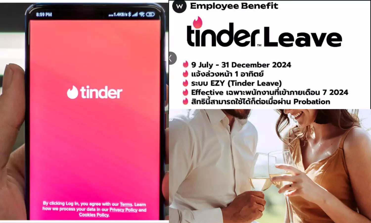 ஜாலியா டேட்டிங் போயிட்டு வாங்க…. சம்பளத்துடன் விடுப்பு அறிவித்த பிரபல நிறுவனம்… குஷியில் ஊழியர்கள்…!!