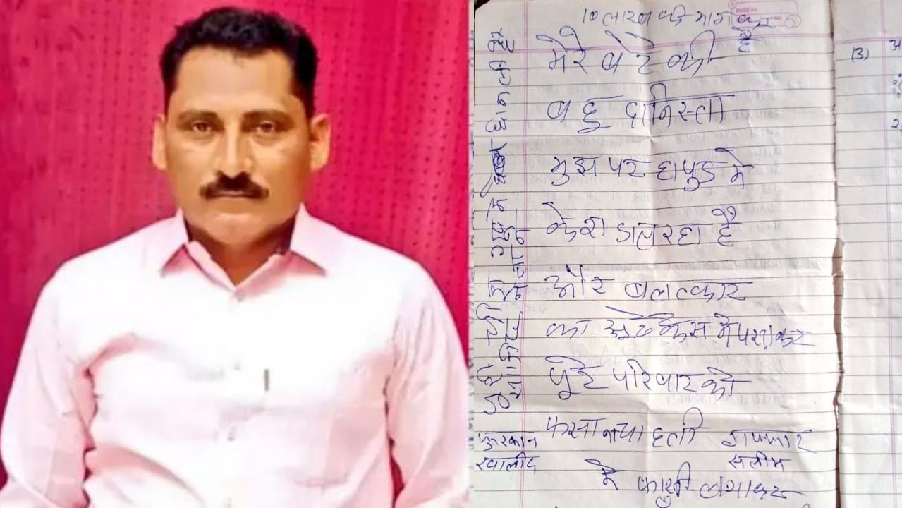திடீர் தற்கொலை..! சிக்கிய பரபரப்பு கடிதம்… உண்மைதானா..? களமிறங்கிய போலீஸ்..!