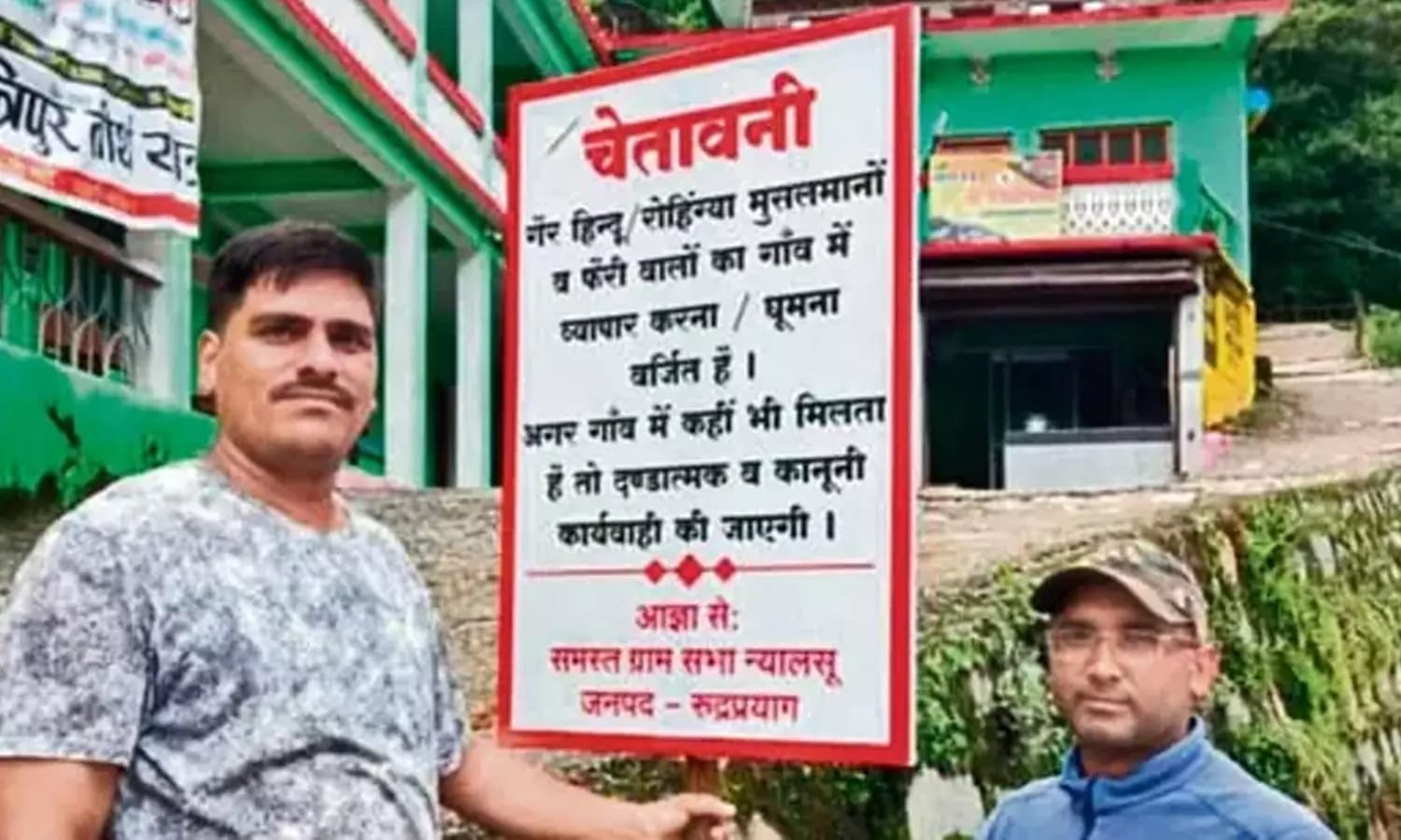 இந்துக்கள் அல்லாதவர்களுக்கு அனுமதி இல்லை..! பெயர் பலகை சர்ச்சை… போலீசார் எச்சரிக்கை..!!
