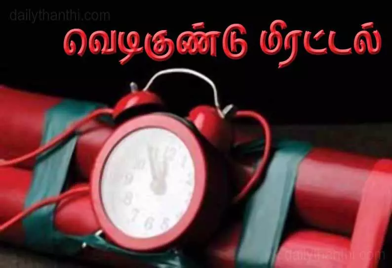 BREAKING:  திருச்சியில் மீண்டும் வெடிகுண்டு மிரட்டல்…. முழுவீச்சில் சோதனை..!!