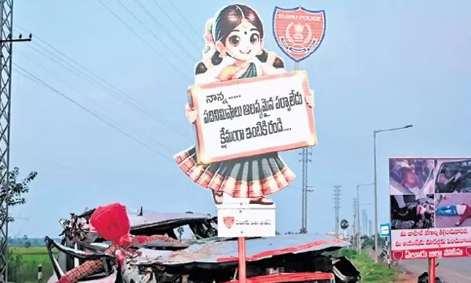 அப்பா..! பத்திரமா வீட்டுக்கு வந்துருங்க.. நெஞ்சை உருக்கும் சாலை விழிப்புணர்வு… போலீஸ் அசத்தல்..!!!