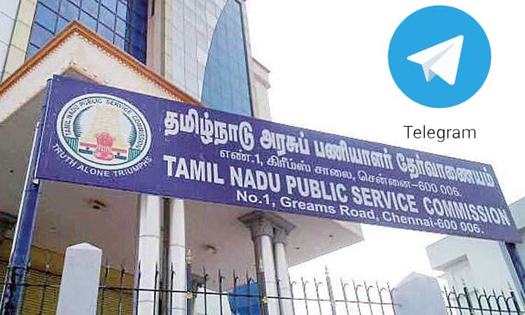 டி.என்.பி.எஸ்.சி புதிய telegram சேனல்… அரசு தேர்வர்களுக்கு தேர்வாணையம் அளித்த புதிய சர்ப்ரைஸ்…!!