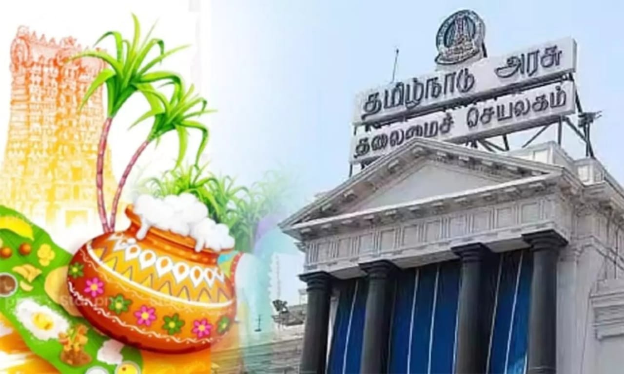ரேஷன் கார்டுதாரர்களுக்கு ஹேப்பி நியூஸ்… தமிழகத்தில் பொங்கல் பரிசு தொகுப்பு… எப்போது தெரியுமா…? வெளியான சூப்பர் அறிவிப்பு..!