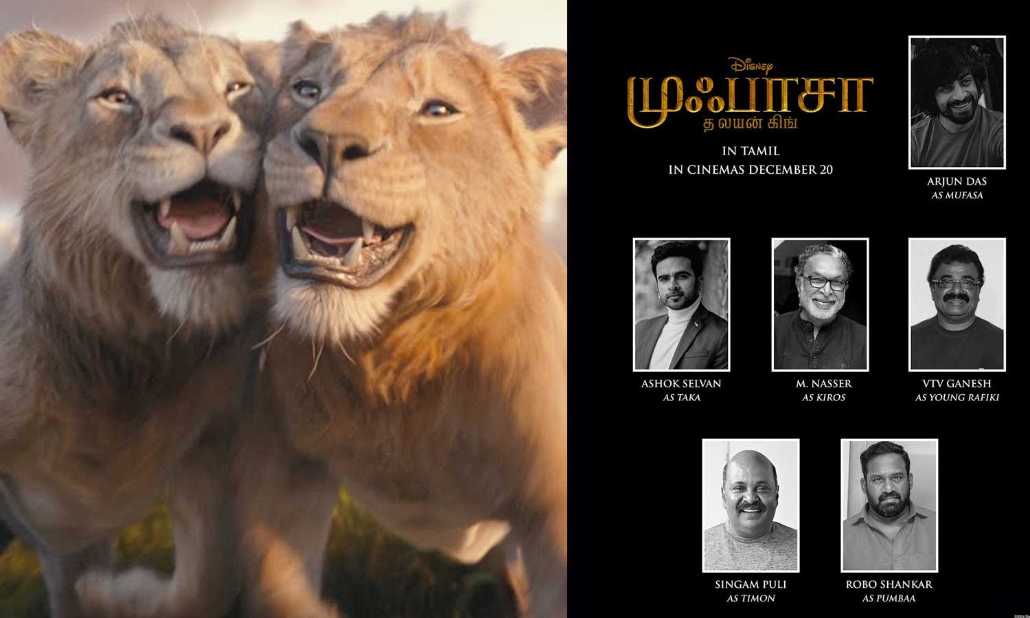 சூப்பர்…! தமிழ் பிரபலங்களின் குரலில்… முபாசா: தி லயன் கிங் படத்தின் தமிழ் டிரைலர் வெளியீடு…!!!