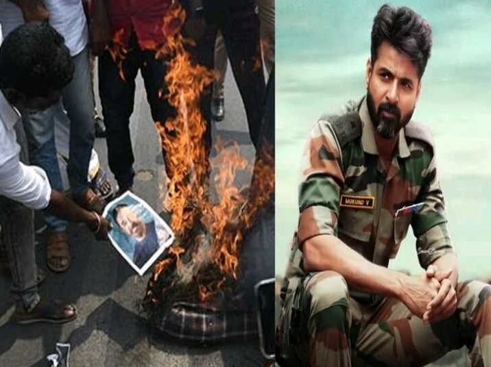 அமரன் திரைப்பட சர்ச்சை… தமிழகம் முழுதும் பறந்த முக்கிய உத்தரவு.. அரசு அதிரடி நடவடிக்கை..!!