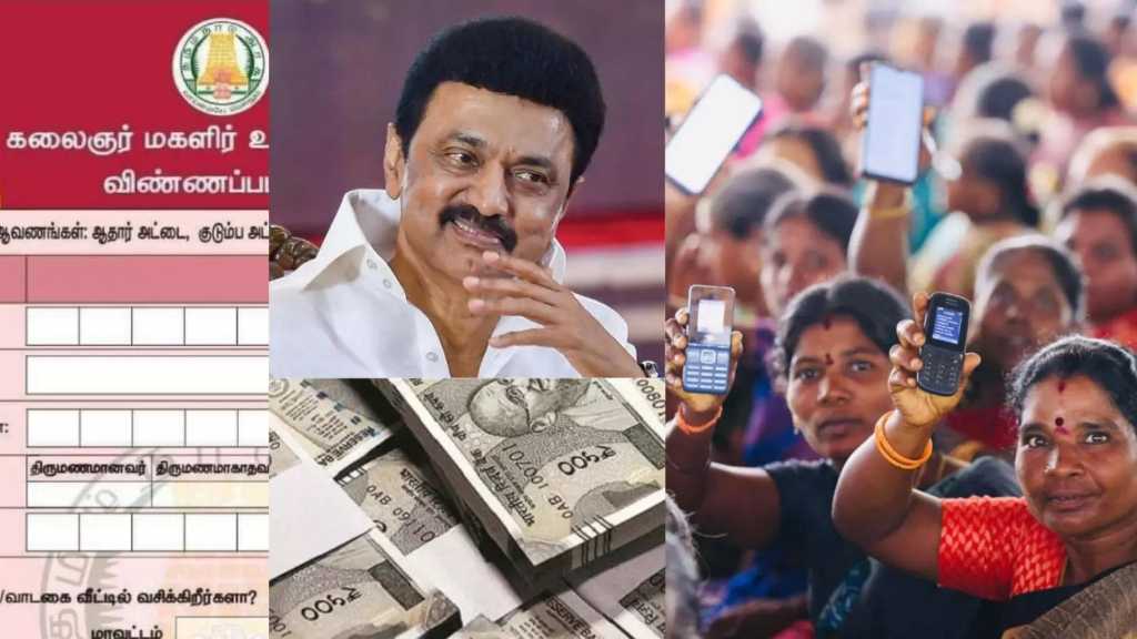 FLASH: ரேஷன் கார்டு வைத்திருக்கும் அனைத்து பெண்களுக்கும் மாதந்தோறும் ‌ரூ.1000…. தமிழக அரசு அறிவிப்பு..!!