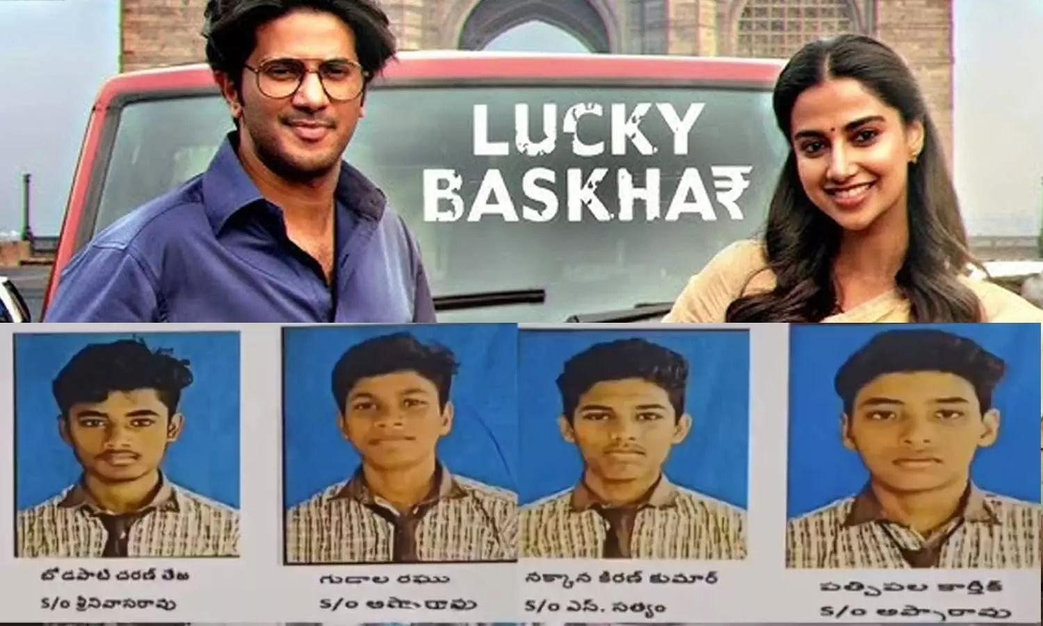 லக்கி பாஸ்கர் படம் பார்த்து விட்டு வந்த ஆசை… விடுதியில் இருந்து தப்பி ஓடிய மாணவர்களை பத்திரமாக மீட்ட போலீசார்…!!