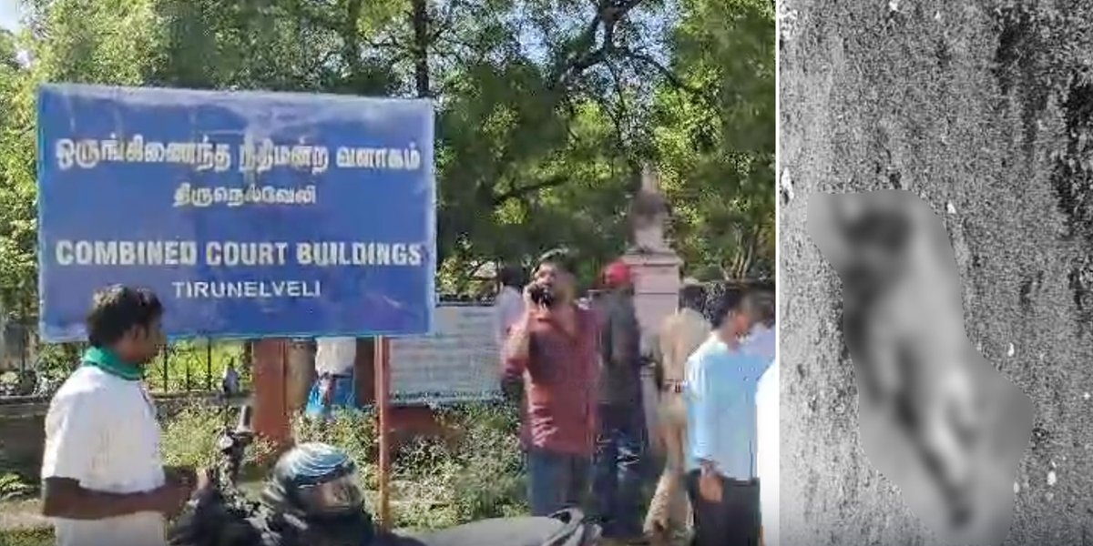 Breaking: பட்டப்பகலில் நீதிமன்றத்தின் முன்பு வாலிபர் வெட்டி படுகொலை… 4 பேர் தப்பியோட்டம்… நெல்லையில் பரபரப்பு…!!!