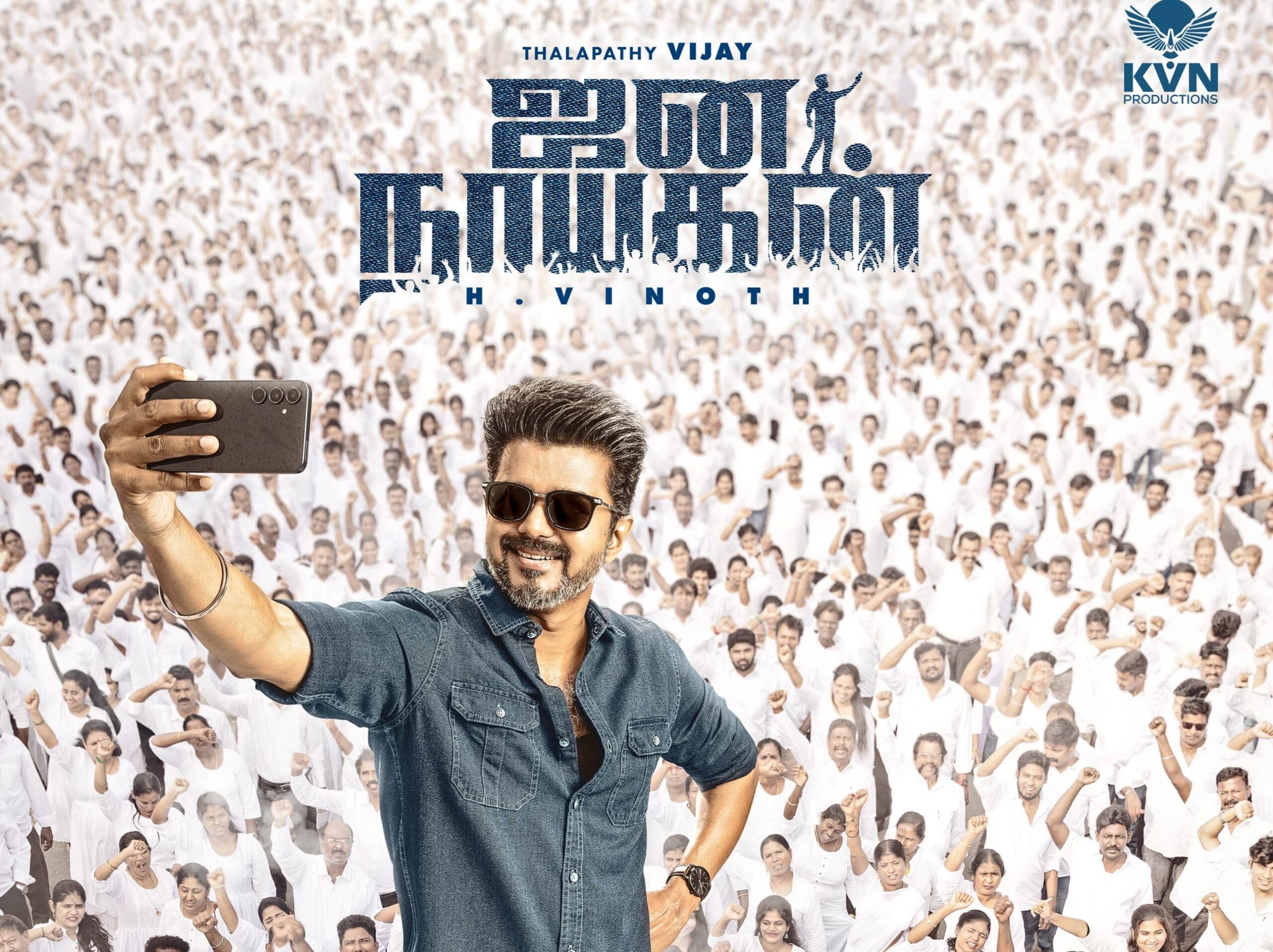 அரசியல் கதையில் ஜனநாயகனாக மாறிய விஜய்… அதிரடியாக வெளிவந்தது தளபதியின் கடைசி பட போஸ்டர்…!!!