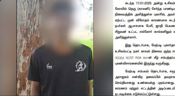 Breaking: மதுரையில் ஜாதி ரீதியாக 17 வயது சிறுவன் மீது தாக்குதல்… சிறுநீர் கழித்து காலில் விழ வைத்தது உண்மையா..? போலீஸ் விளக்கம்..!!