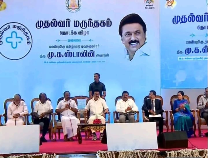 FLASH: தமிழகம் முழுவதும் 1000 இடங்களில் முதல்வர் மருந்தகங்களை திறந்து வைத்தார் CM ஸ்டாலின்…!!!