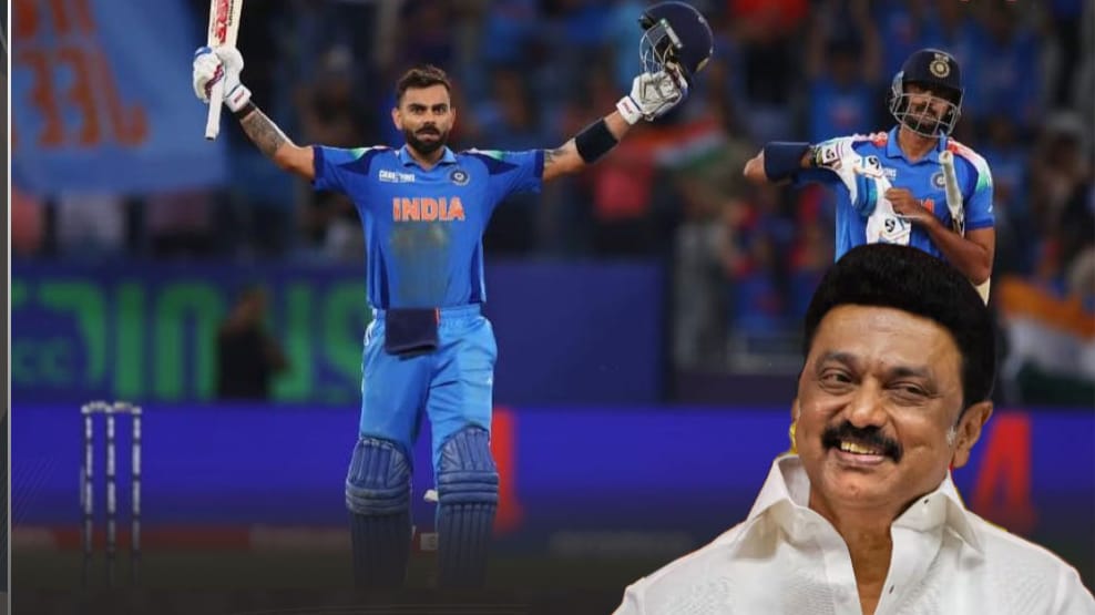 IND vs PAK Match: அபார சதம் அடித்த விராட் கோலி… கோப்பை நமக்குத்தான்… இந்திய அணிக்கு முதல்வர் ஸ்டாலின் வாழ்த்து…!!!