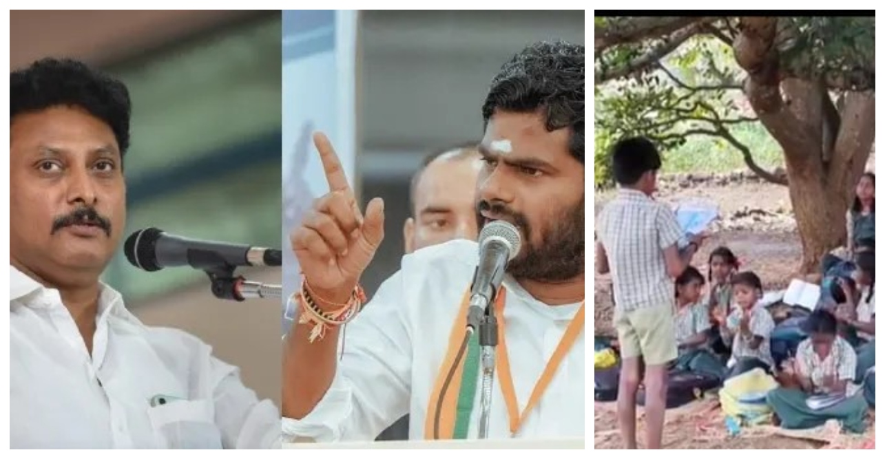 “சுவரும் இல்ல, கூரையும் இல்ல, ஆசிரியர்களும் இல்ல”… பள்ளிக்கல்வித் துறை அமைச்சரின் சொந்த ஊர் பள்ளிக்கூடம் இதுதான்… வீடியோ வெளியிட்ட அண்ணாமலை..!!