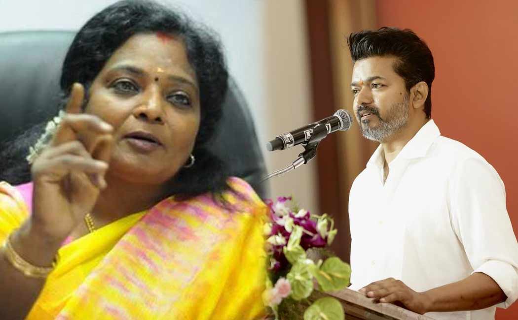 விஜய் Invisible-ஆக இருந்து ஒரு வருஷம் ஆகிடுச்சா..? ரசிகர்களே கோபப்படாதீங்க… நக்கலாக பேசிய தமிழிசை..!