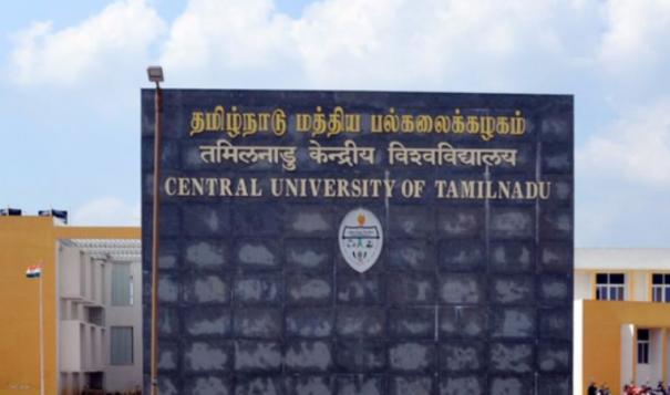 தமிழ்நாடு மத்திய பல்கலைகழகத்தில் மாதம் ரூ.20,000 சம்பளத்தில் வேலை… தேர்வு கிடையாது… நேர்காணல் மட்டுமே..!!