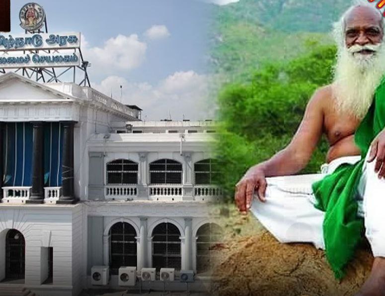 Breaking: தமிழக விவசாயிகளுக்கு நம்மாழ்வார் விருது… அமைச்சர் எம்ஆர்கே பன்னீர்செல்வம் அறிவிப்பு…!!