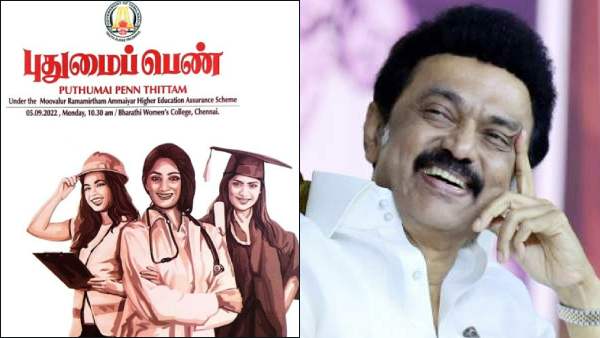 GOOD NEWS: புதுமைப்பெண் திட்டத்தில் வந்தது புதிய மாற்றம்… மகிழ்ச்சியில் துள்ளிக்குதிக்கும் கல்லூரி மாணவர்கள்..!!