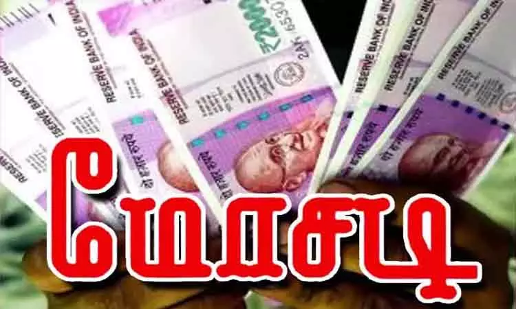 “ஆர்டிஓ அதிகாரி போல் போன் செய்து”… வாகனத்திற்காக ரூ.12,500-ஐ இழந்த நபர்… விசாரணையில் தெரிந்த உண்மை… செம ஷாக்..!!