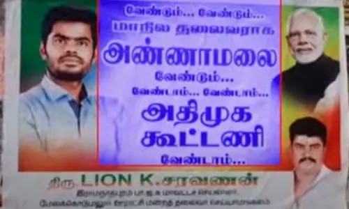 “வேண்டும் வேண்டும் அண்ணாமலை வேண்டும்”… அதிமுகவுடன் கூட்டணி வேண்டாம்… பாஜக ஒட்டிய போஸ்டரால் திடீர் பரபரப்பு.!!