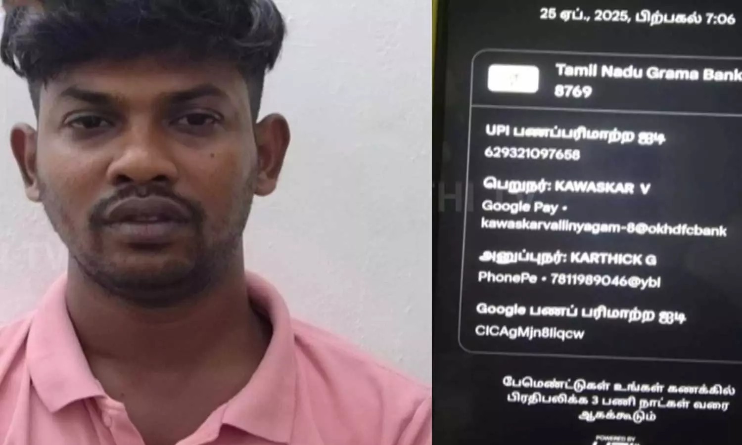 “தெருவில் நடந்து செல்லும் பெண்களிடன் பாலியல் சில்மிஷம்”… Gpay மூலம் போலீசிடம் சிக்கிய வாலிபர்… எப்படி தெரியுமா…?