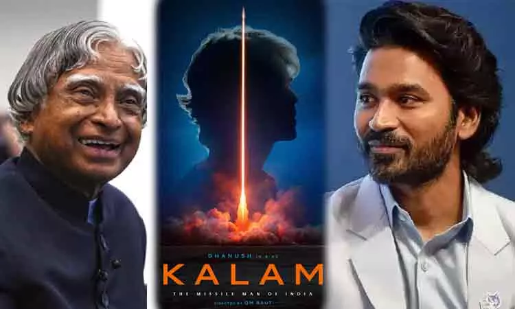 “Missile Men”… அக்னி சிறகுகள்… அப்துல் கலாமின் வாழ்க்கை வரலாறு படத்தில் நடிக்கிறார் நடிகர் தனுஷ்… அதிகாரப்பூர்வ அறிவிப்பு..!!!